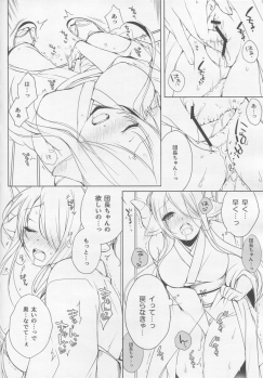 (C91) [L:cum* (Kouno Aya)] Narmaya Onee-chan wa Gaman Dekinai (Granblue Fantasy) - page 7