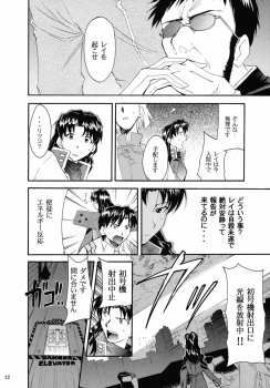 (C67) [Studio Kimigabuchi (Kimimaru)] RE-TAKE 2 (Neon Genesis Evangelion) - page 11