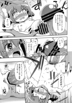 (C82) [Saihate-Kukan (Hino Hino)] Okasaretatte Makenaimon! (Smile Precure!) - page 10