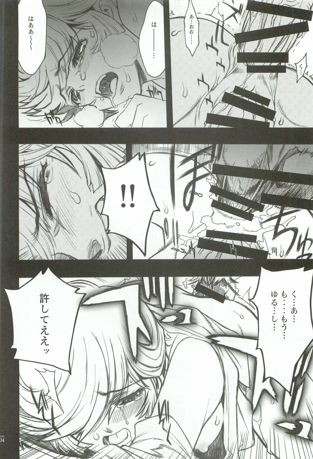 (C82) [PIGGSTAR (Nagoya Shachihachi)] Cerberus (Various) page 103 full