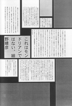 (C60) [BASIC CHAMPIONS (Honey Usako, Kira Hiroyoshi, Shark Yaminabe)] No Star (Urusei Yatsura) - page 43