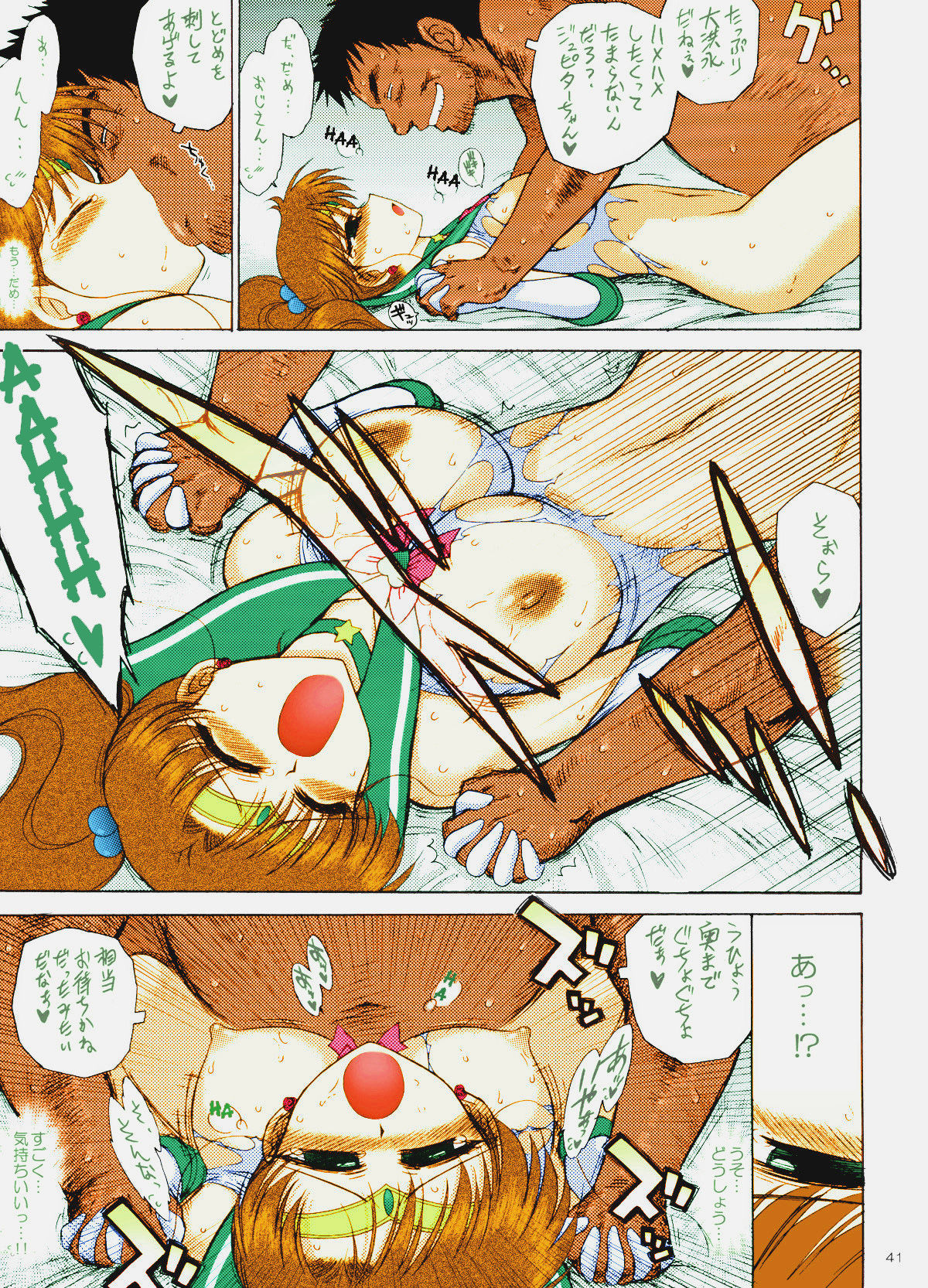[BLACK DOG (Kuroinu Juu)] TOWER OF GRAY (Bishoujo Senshi Sailor Moon) [Colorized] [2010-02-22] page 39 full