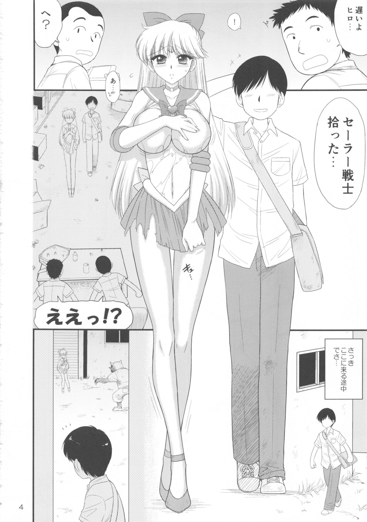 (C96) [Black Dog (Kuroinu Juu)] Kinyou Sankan (Bishoujo Senshi Sailor Moon) page 3 full