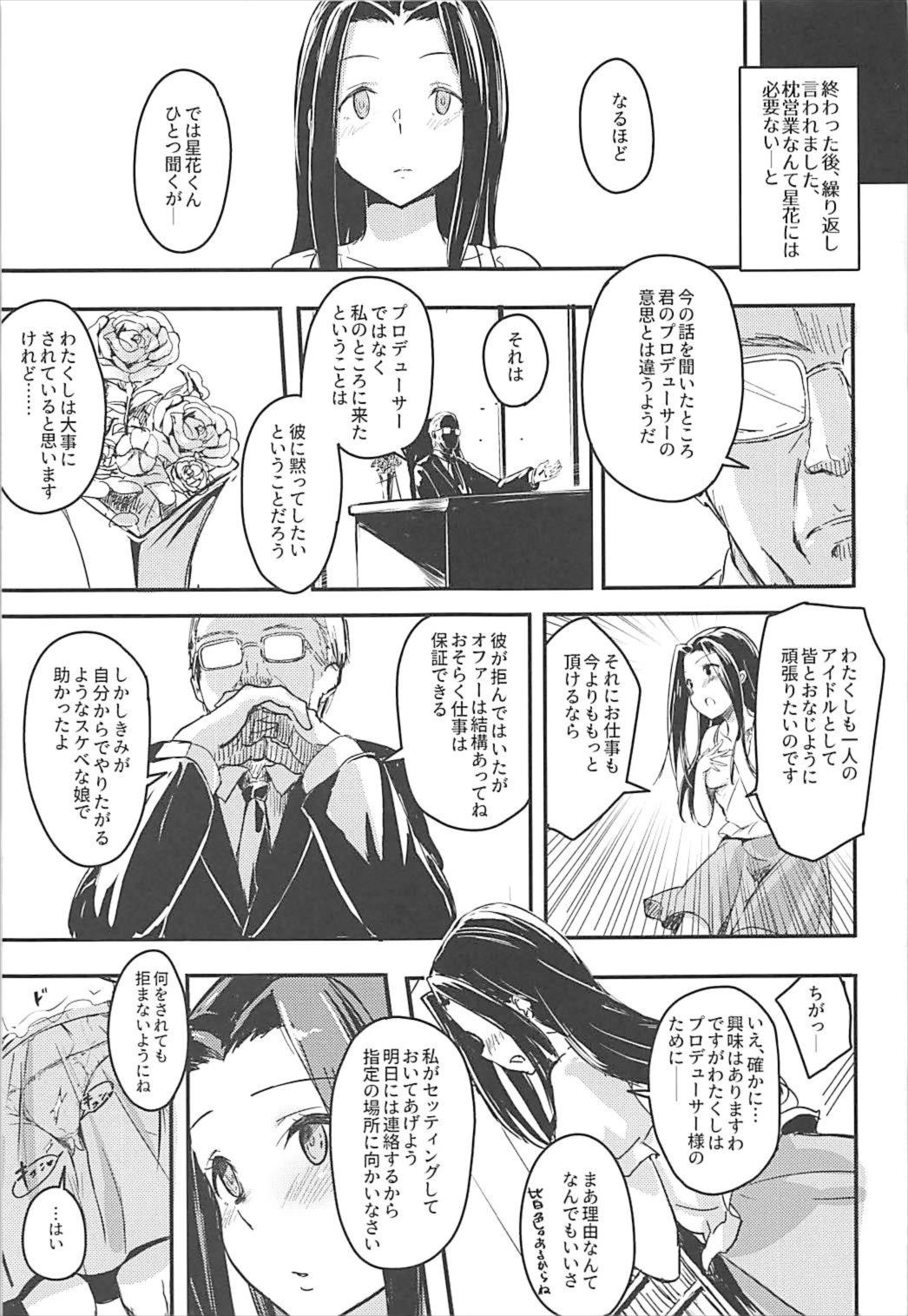 (CiNDERELLA ☆ STAGE 6 STEP) [Rokata Aruki (Akino Komichi)] Naisho no Ohanashi o (THE IDOLM@STER CINDERELLA GIRLS) page 16 full