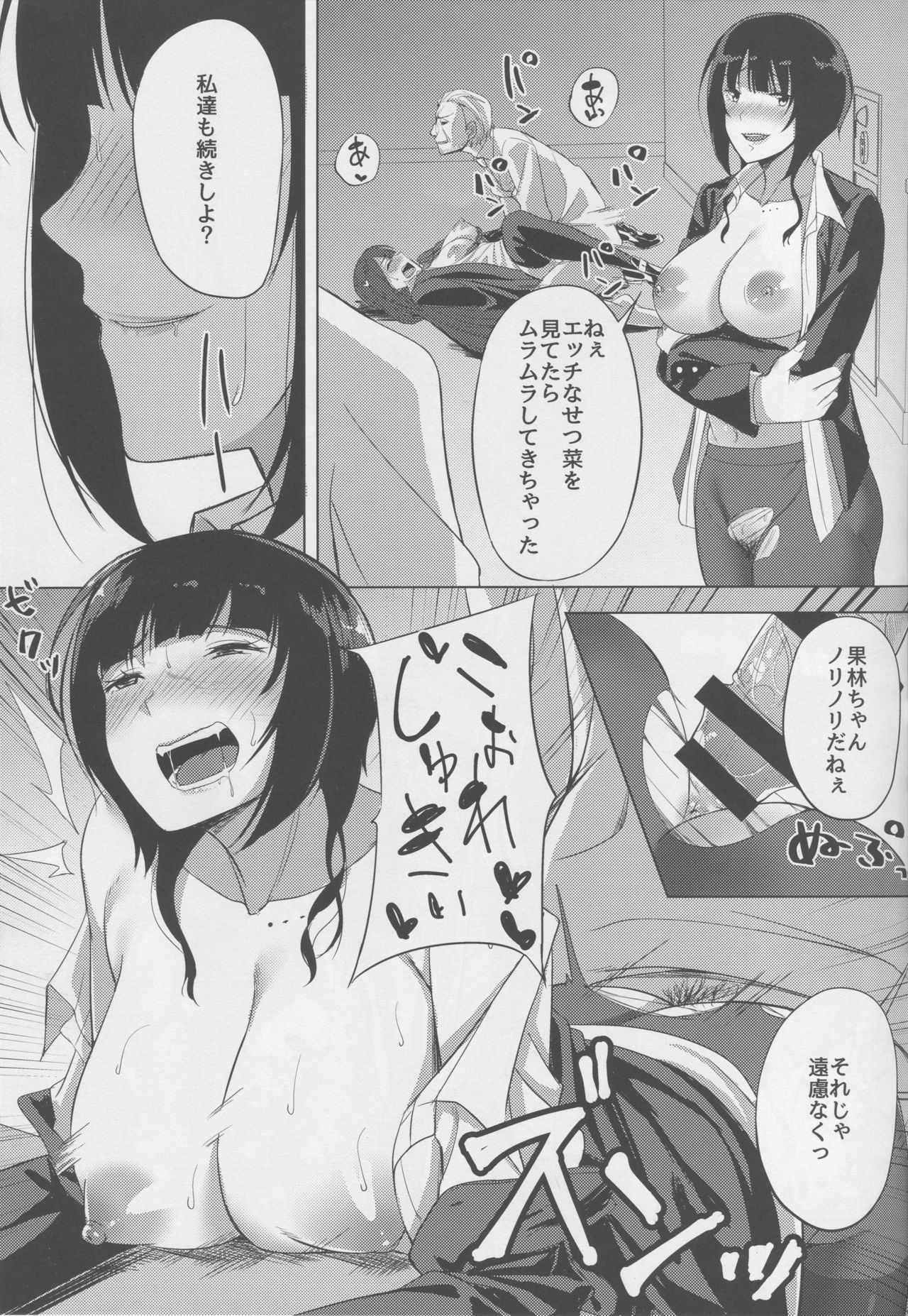 (C94) [Enokoro Kurage (NOSA)] Idol no Uraeigyou (Love Live! PDP) page 15 full