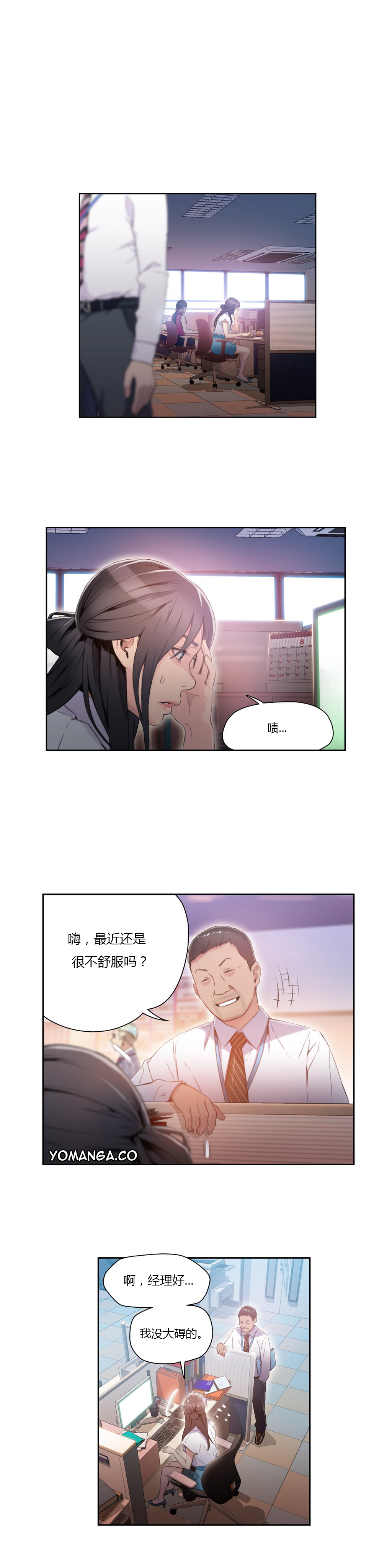 [Park Hyeongjun] Sweet Guy Ch.22-30 (Chinese) page 90 full