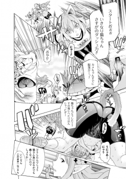 [Anthology] 2D Comic Magazine - Monster Musume ga Tsudou Ishuzoku Gakuen e Youkoso! Vol. 2 [Digital] - page 6
