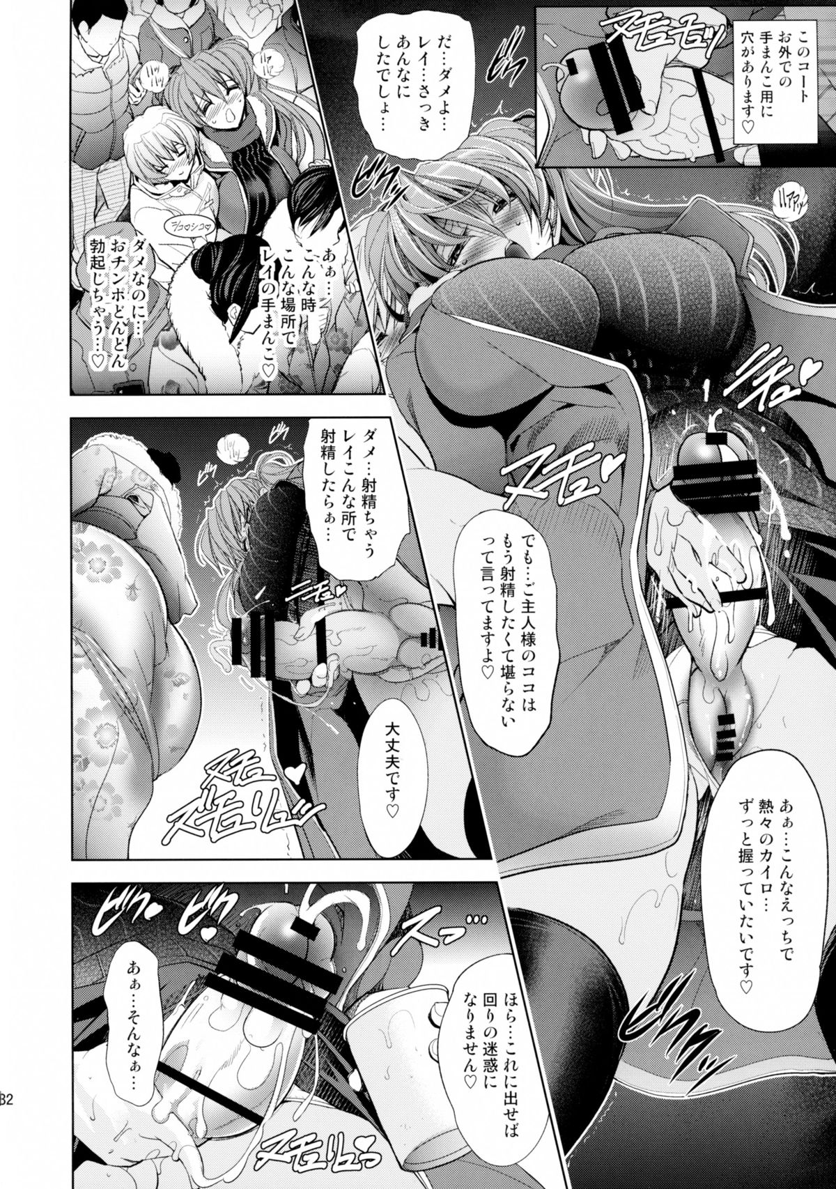 (C89) [Kawaraya Honpo (Kawaraya A-ta)] Oomisoka (Neon Genesis Evangelion) page 32 full