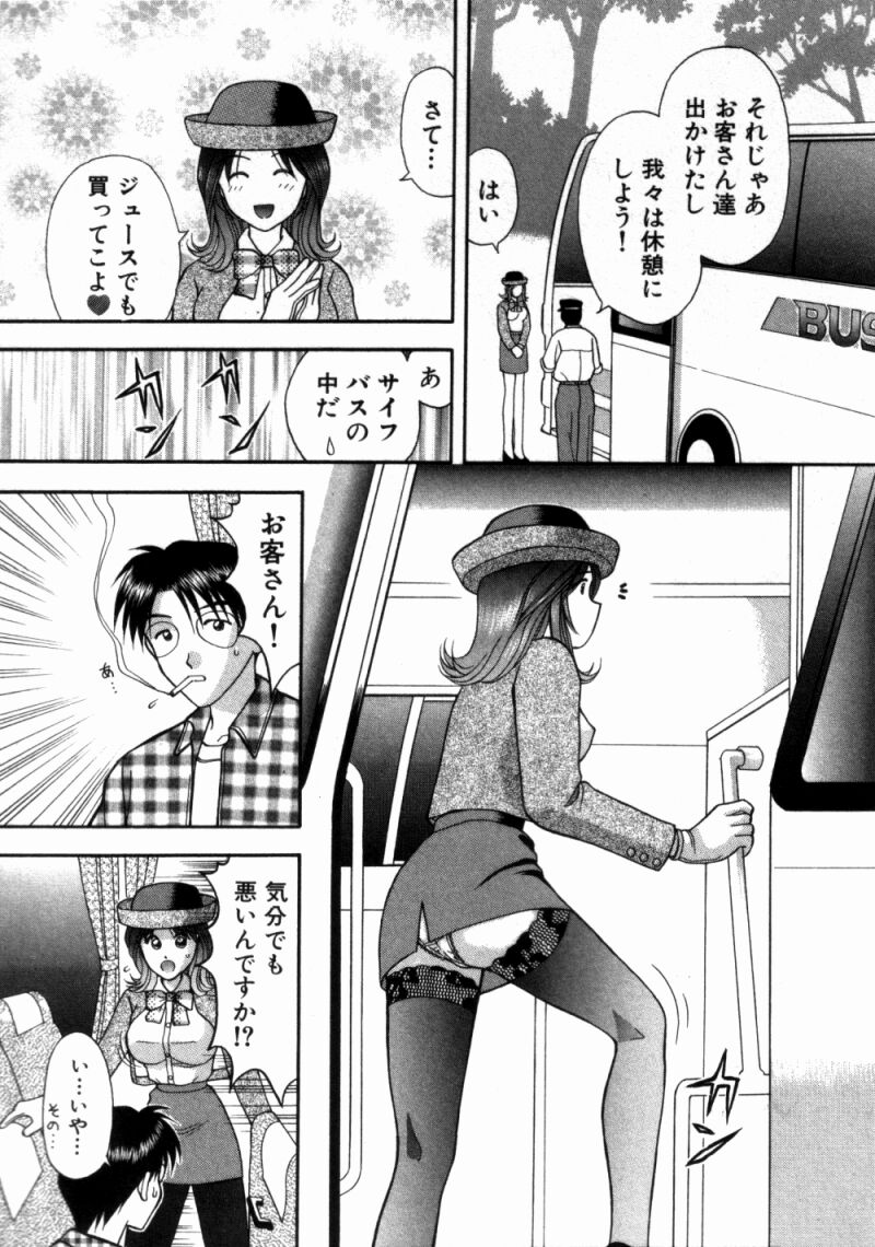 [Kuruma Ebi] Bus Tour e Youkoso 1 page 157 full