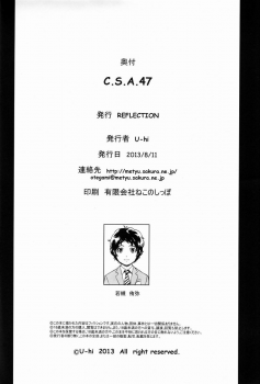 (C84) [REFLECTION (U-hi)] C.S.A.47 - page 17