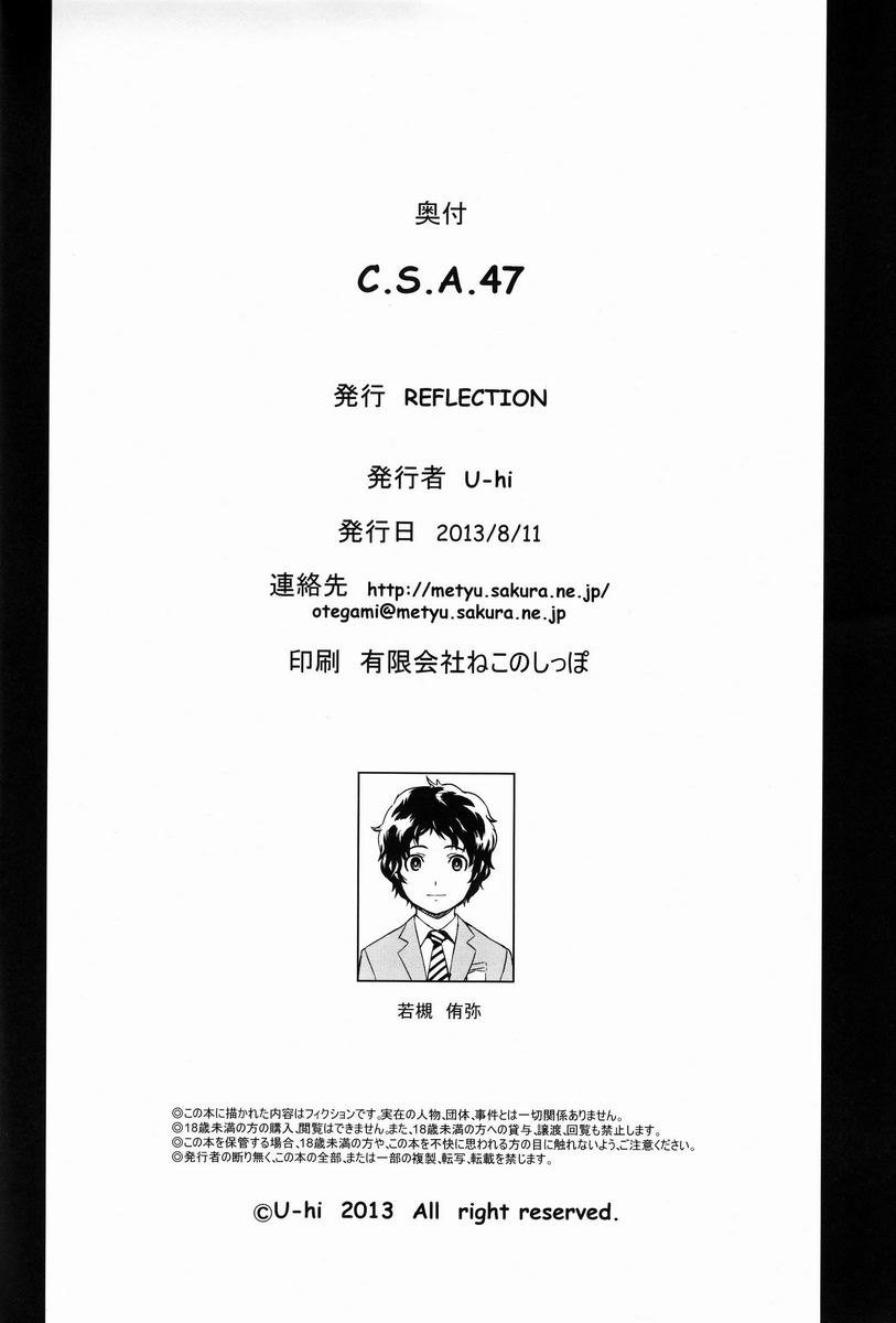 (C84) [REFLECTION (U-hi)] C.S.A.47 page 17 full