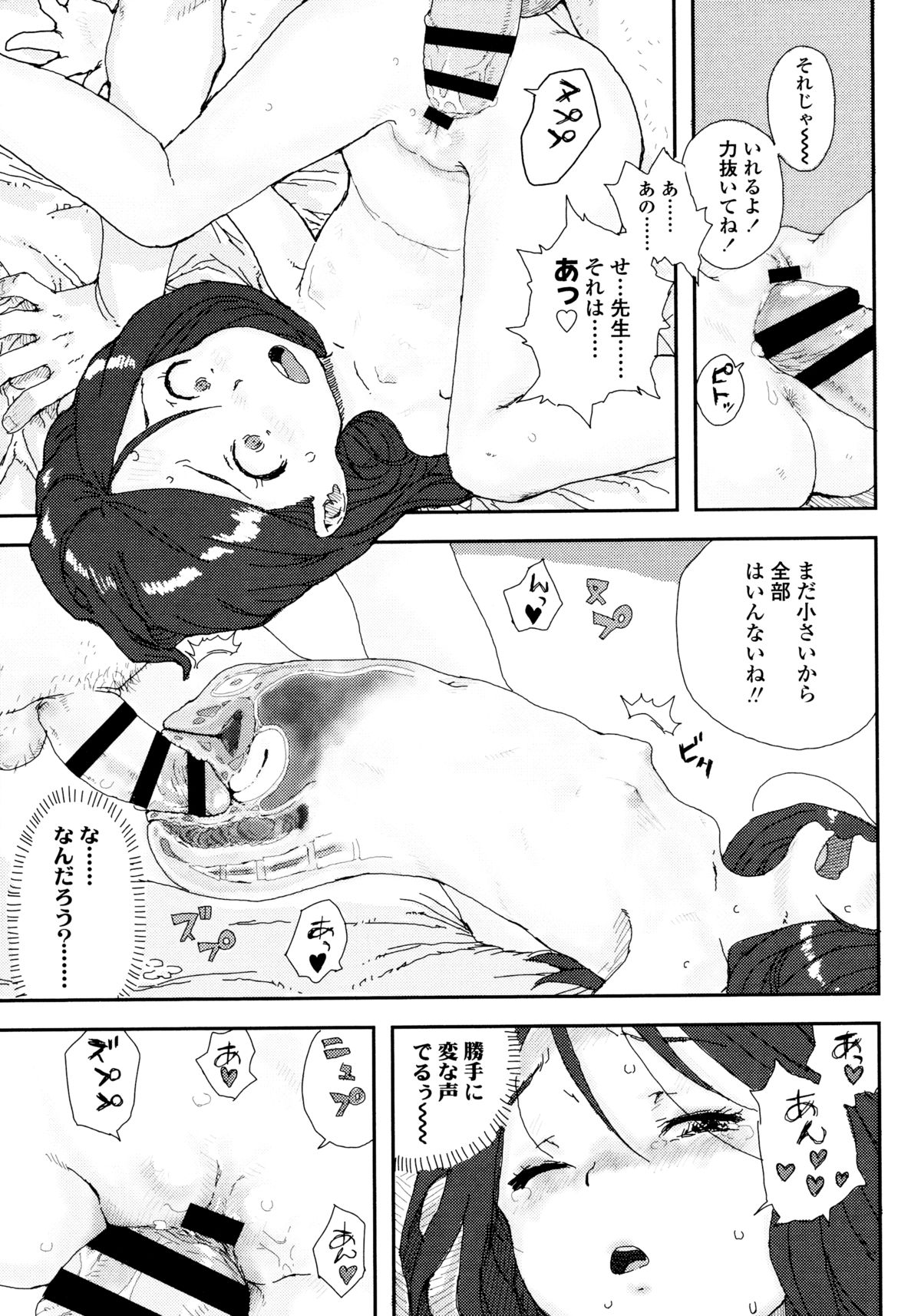 [Ponsuke] Namaiki Shojo page 191 full