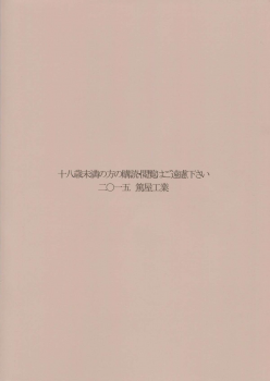 (C88) [Atsuya Kougyou (Kaisen Chuui)] Doitsu Musume ni Aisarete (Kantai Collection -KanColle-) - page 22