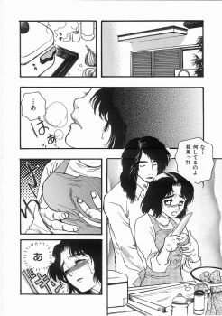 [Yoshida Furawa] Edible Flower - page 9