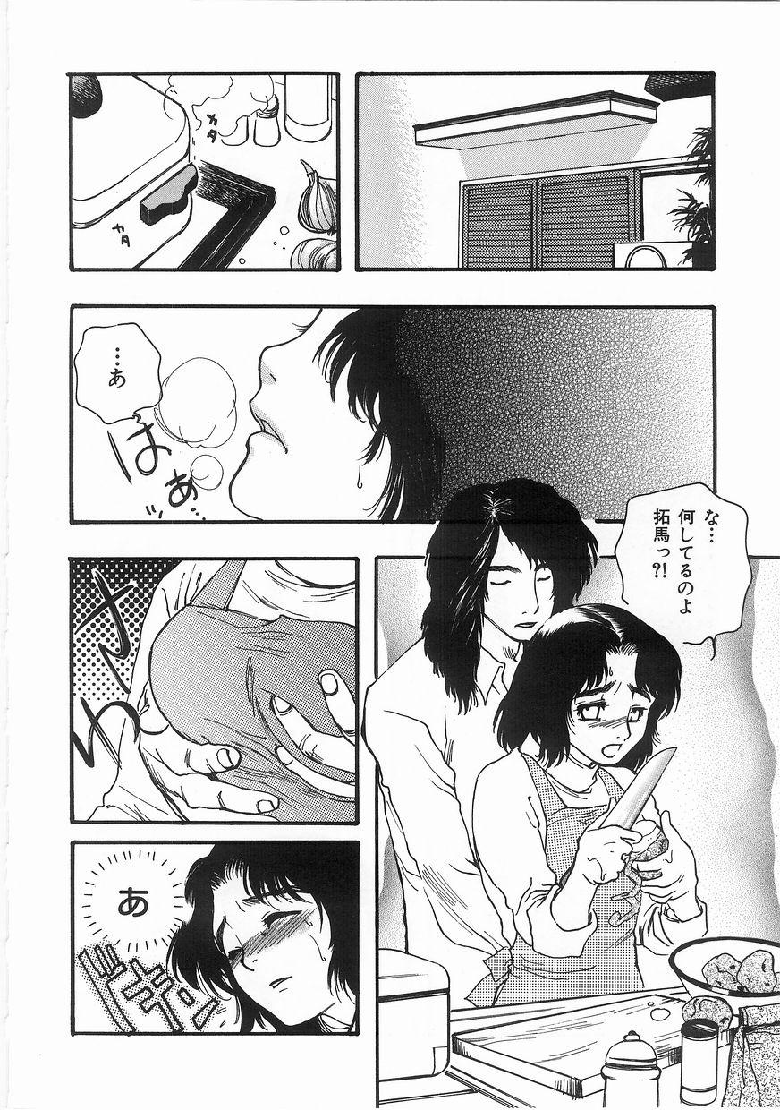 [Yoshida Furawa] Edible Flower page 9 full