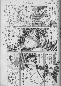 (C50) [Circle OUTERWORLD (Chiba Shuusaku)] MIDGARD 9 (Ah! My Goddess) - page 43