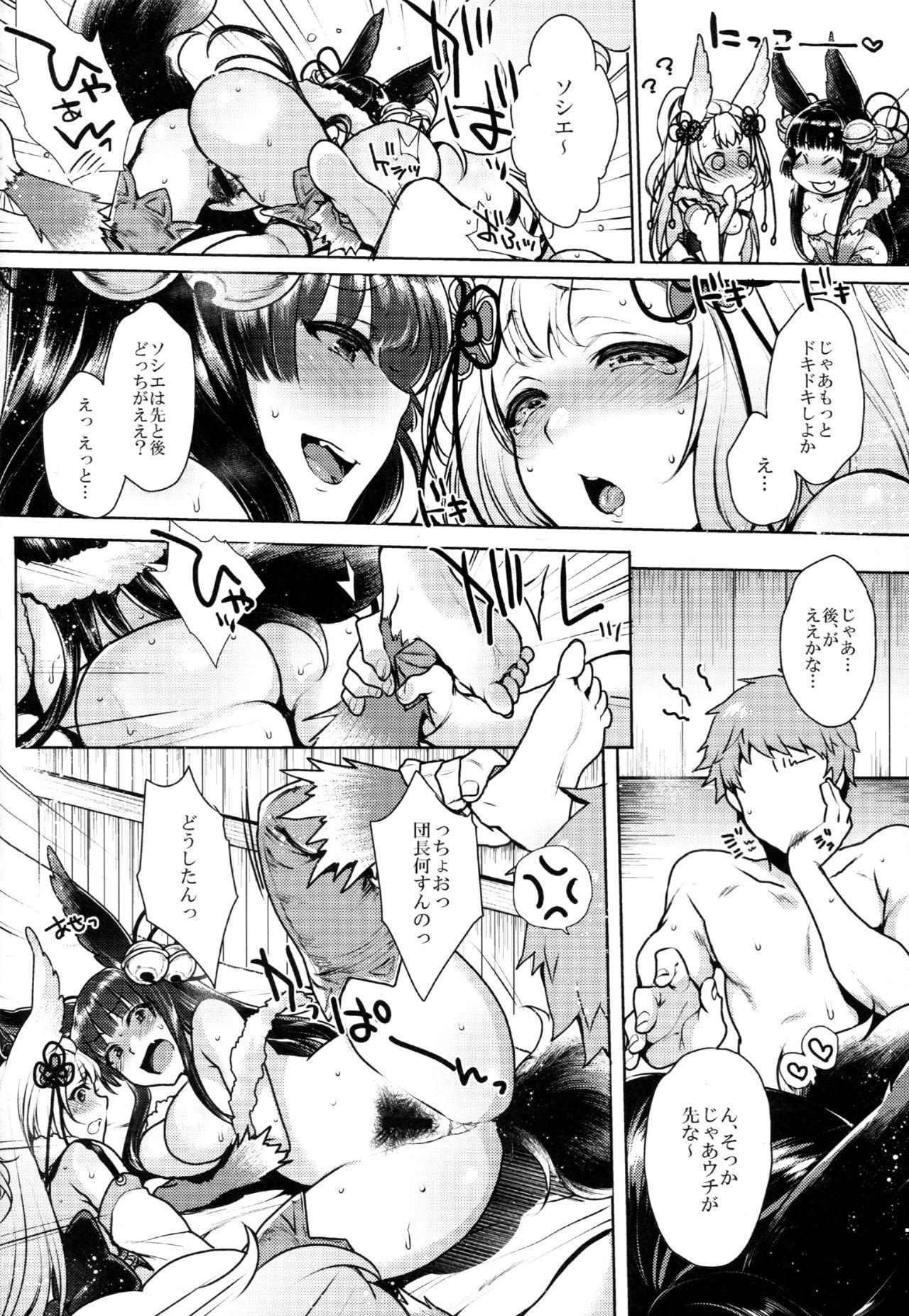 (C92) [NIGHT FUCKERS (Mitsugi)] Konkon (Granblue Fantasy) page 17 full
