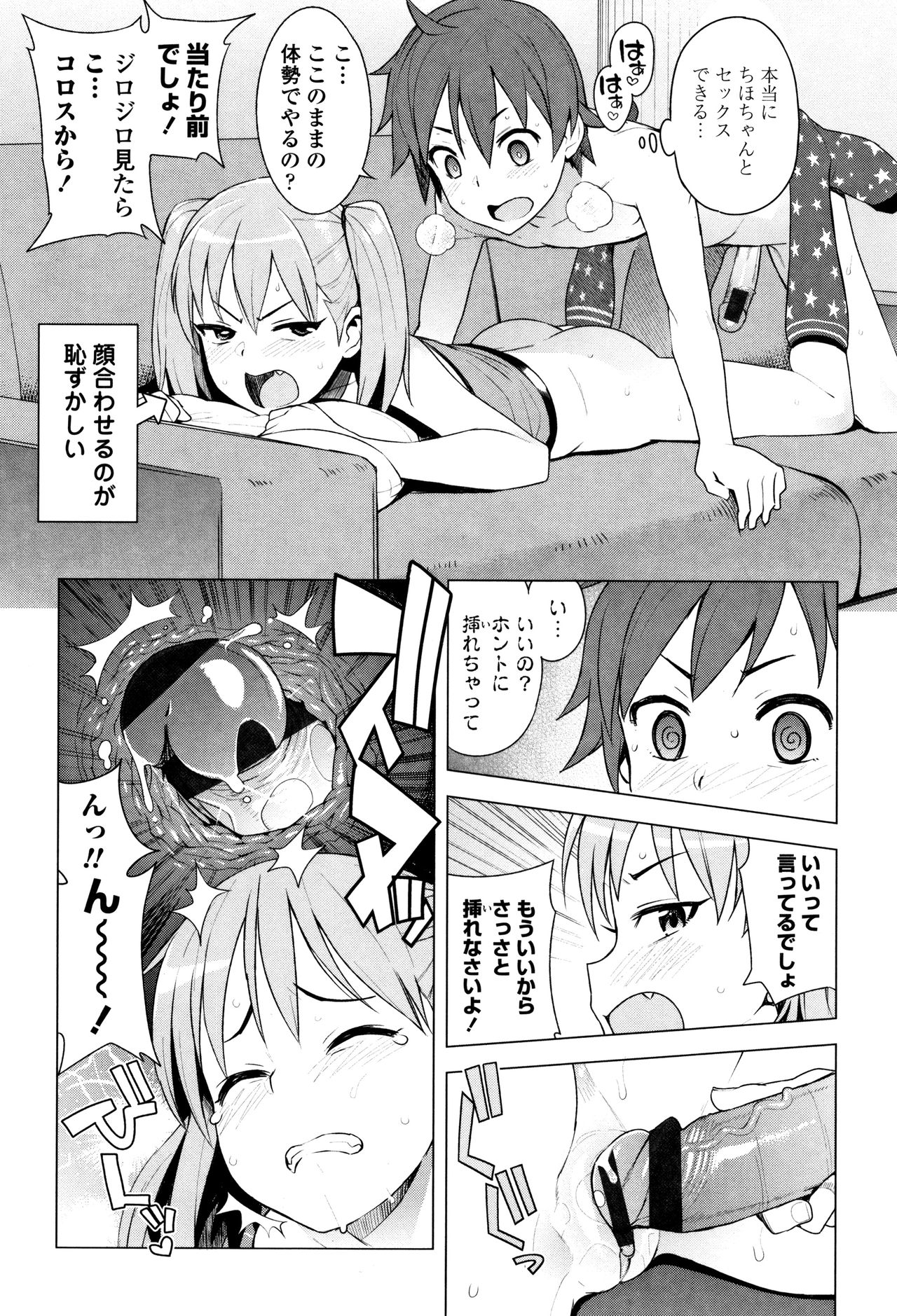 [Tamagoro] Caramel Hame-Art Genteiban page 166 full