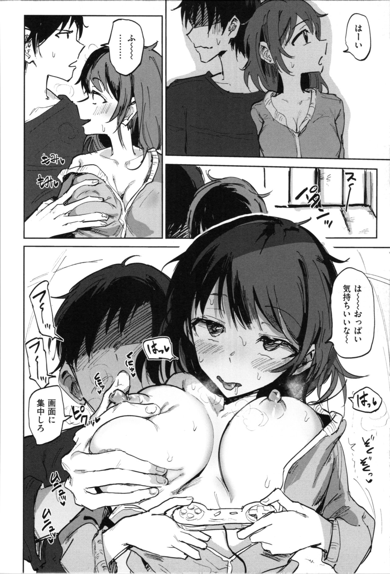 [Noji] Onii-chan no Dakimakura page 78 full