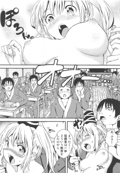 (Reitaisai 16) [Palm Sunday (Leli)] Futo-chan no! Hokentaiiku de Kikiippatsu!? (Touhou Project) - page 7