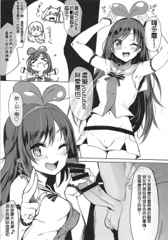 (C94) [Molossan (Morochin-san)] PacoTube (Kizuna Ai, Mirai Akari) [Chinese] [上野邦联汉化组] - page 3