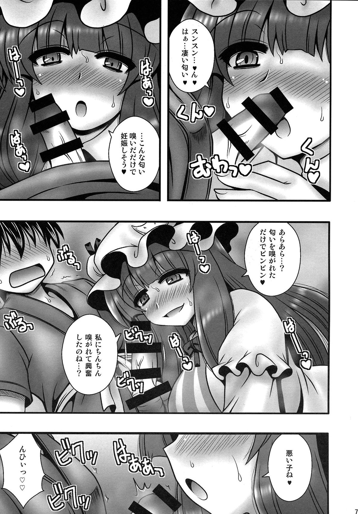 (C86) [1787 (Macaroni and Cheese)] Patchouli ga Shounen o Gyaku Re suru Hanashi (Touhou Project) page 7 full