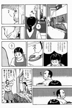 [Tatsumi Daigo, Yoshihiko Takeo] Sentakuya Bugi (GBless Vol.04) - page 6