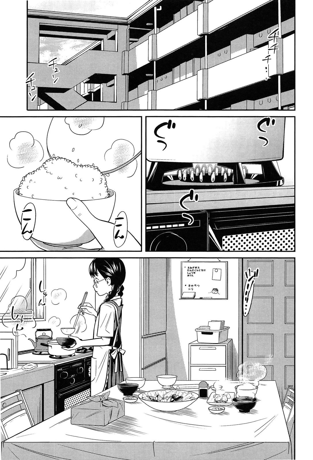 [Tsubaki Jushiro] Secret Morning (Imouto Manual) [English] [Xood] page 5 full