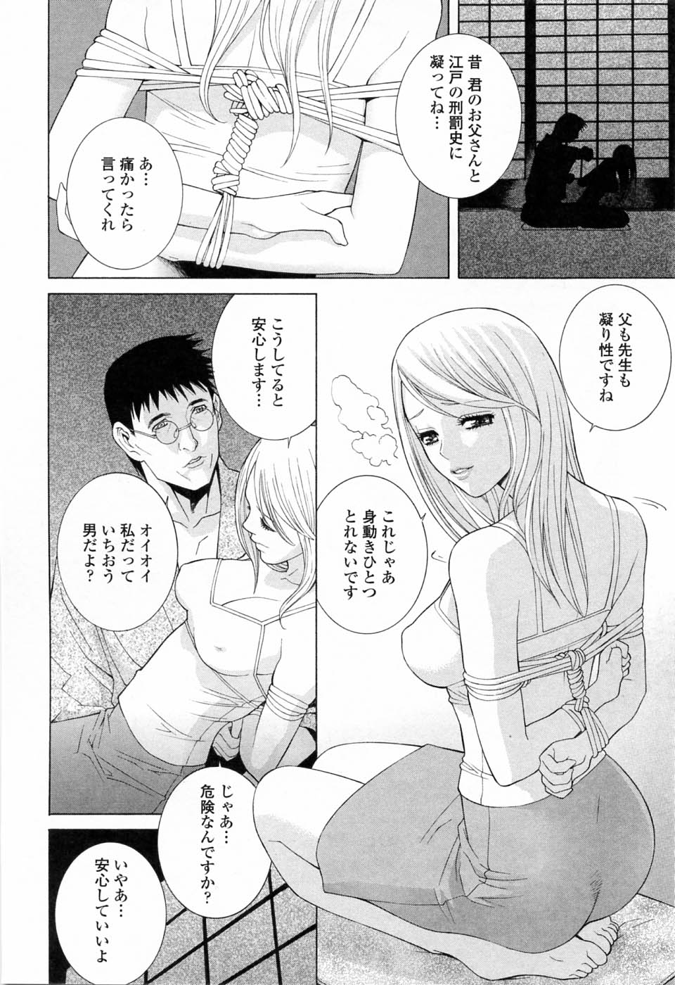 [Shinobu Tanei] Imouto no Kawaii Takurami - Younger Sister's Lovely Plot page 64 full