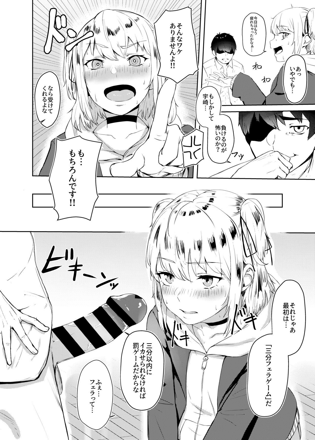 [Hardcore Zayaku Souten (Hirayan)] Kyousei Zecchou Batsu Game Namaiki JK no Shitsukekata [Digital] page 9 full