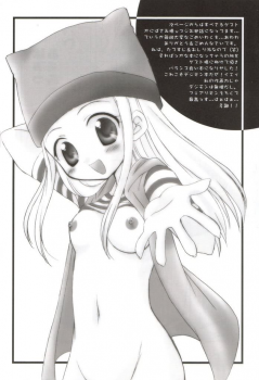 [Houkago Paradise (Sasorigatame)] Heart Catch Izumi-chan (Digimon) [English] - page 15