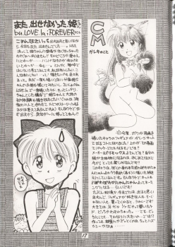 (C48) [Dai Nippon Kodomo Shuppan (DONKEY)] distance (Marmalade Boy) - page 16