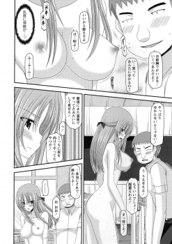 [Charu] Roshutsu Shoujo Yuugi Kan ~Akira Shojo Soushitsu Hen~ - page 49