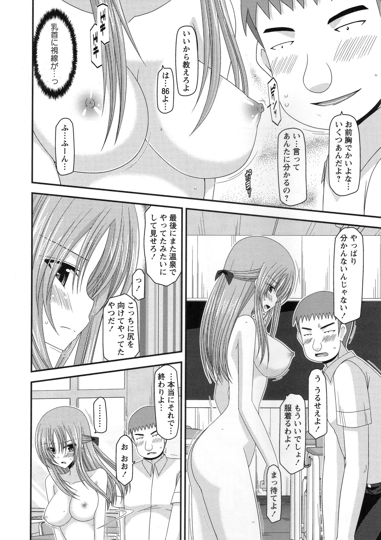 [Charu] Roshutsu Shoujo Yuugi Kan ~Akira Shojo Soushitsu Hen~ page 49 full