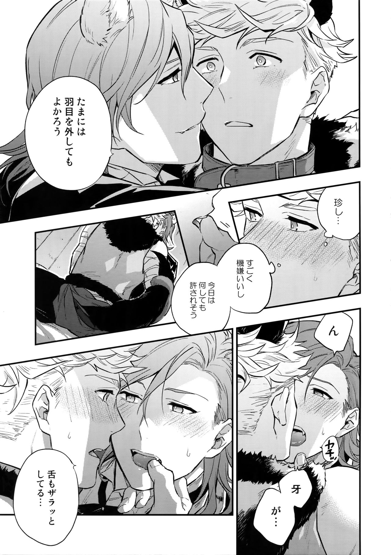 (Zenkuu no Hasha 7) [Shuukyuu Itsukasei (Touya Tsuduru)] Enjoy a Spooky Night! (Granblue Fantasy) page 12 full