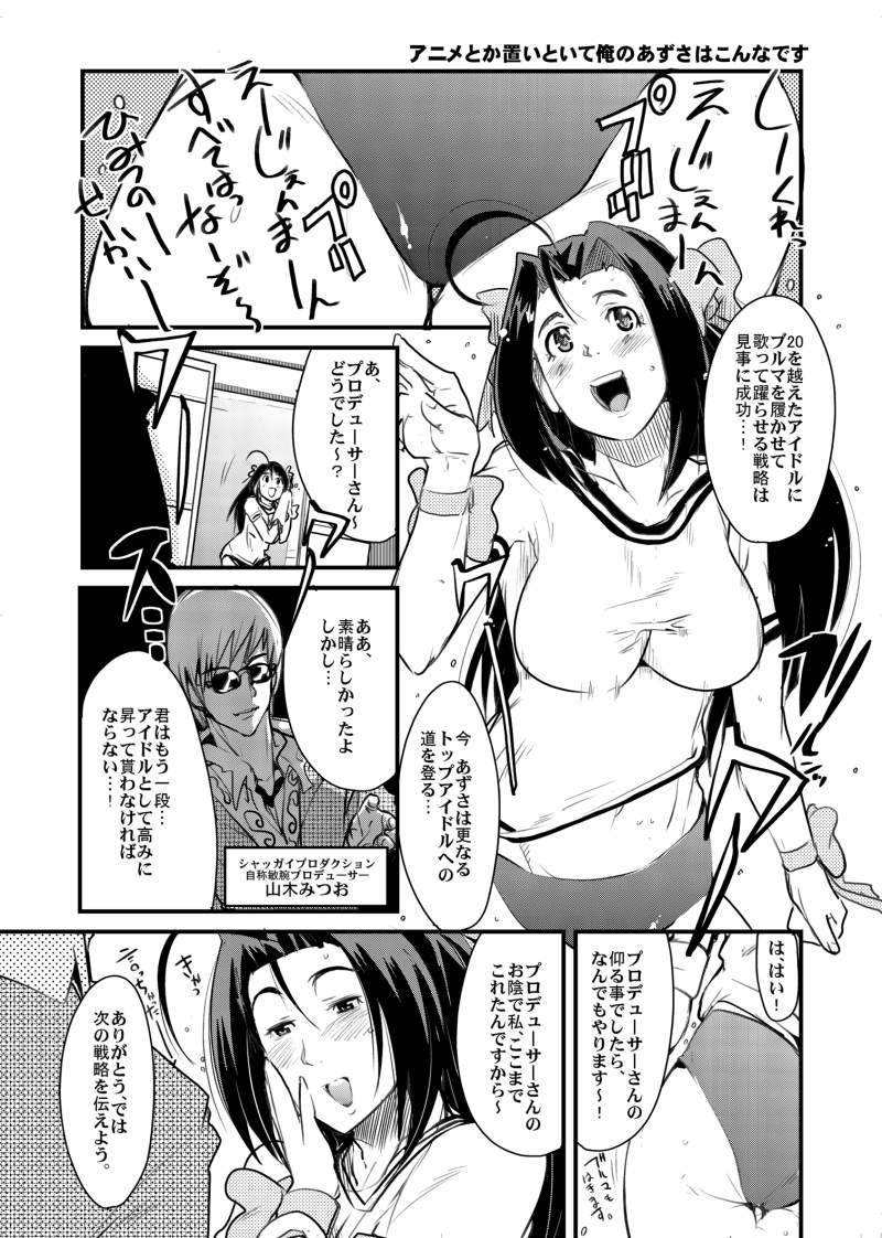 [Bronco Hitoritabi] Haru wa Chou Ninki Bangumi!! Tengen Idol Cattleya Lagann Wakimanko Master de Hippare!! (Tenga Toppa Gurren Lagann) page 14 full