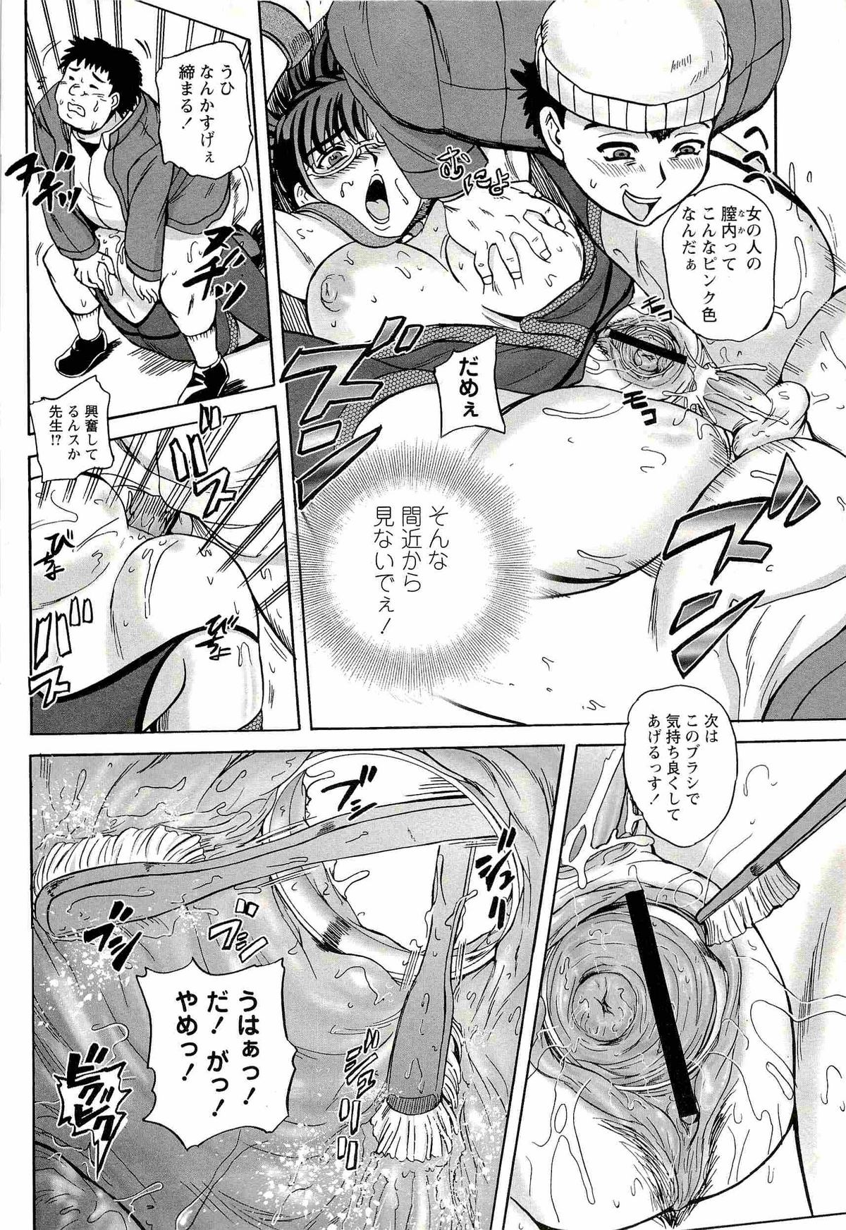 Comic Masyo 2008-02 page 34 full
