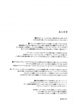 (C92) [Aoirokanata (Shikitani Asuka)] Saimin de Sukina Musume to Pet na Seikatsu (Granblue Fantasy) - page 19