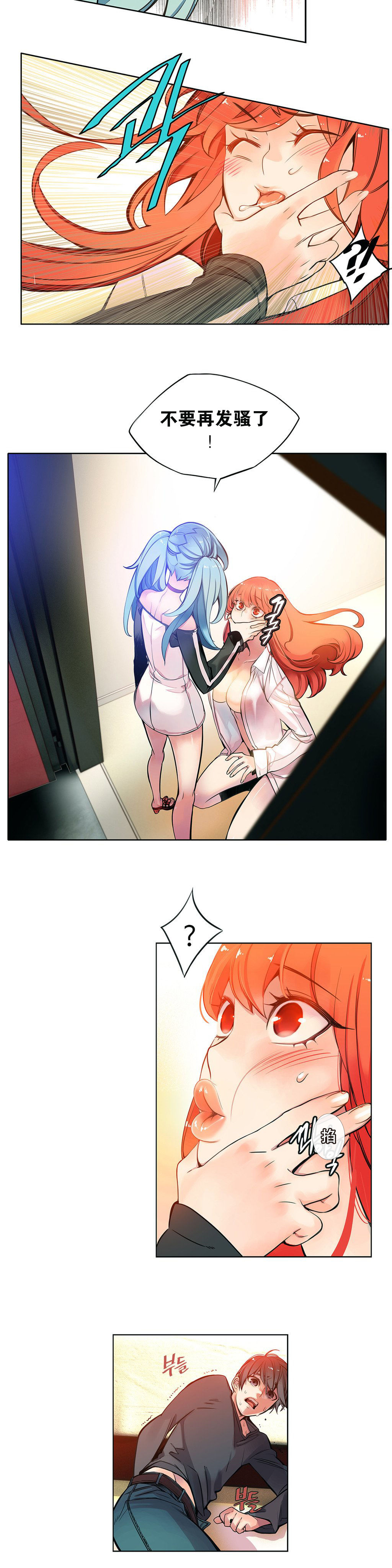 [Juder] 莉莉丝的脐带(Lilith`s Cord) Ch.1-22 [Chinese] page 50 full