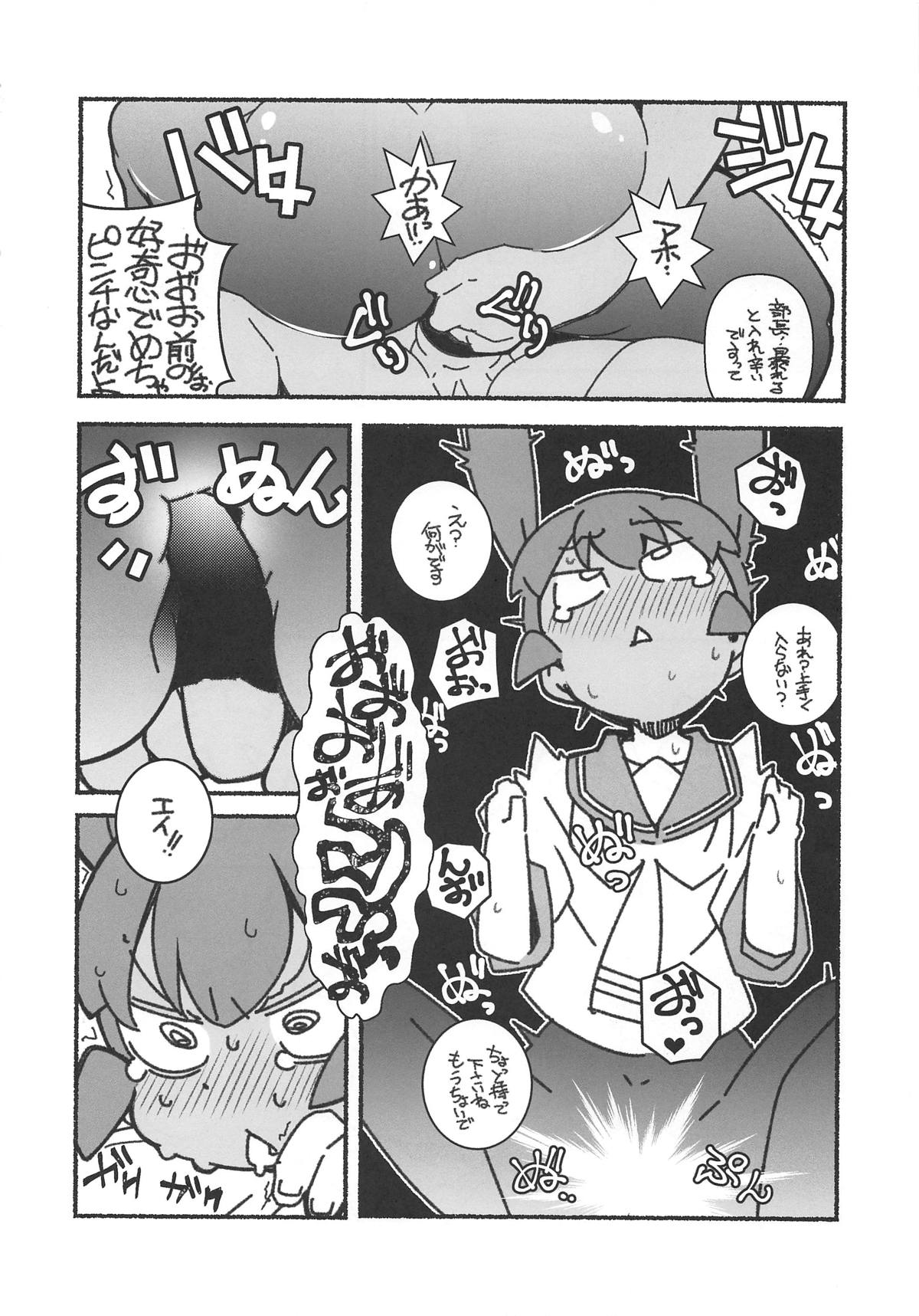 (COMIC1☆15) [Maruarai (Arai Kazuki)] Shita no Kuchi mo Bukiyou (Ueno-san wa Bukiyou) page 9 full