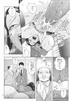 (C91) [ACID-HEAD (Murata.)] Bijin Onna Joushi o Yaru! (Bijin Onna Joushi Takizawa-san) - page 12
