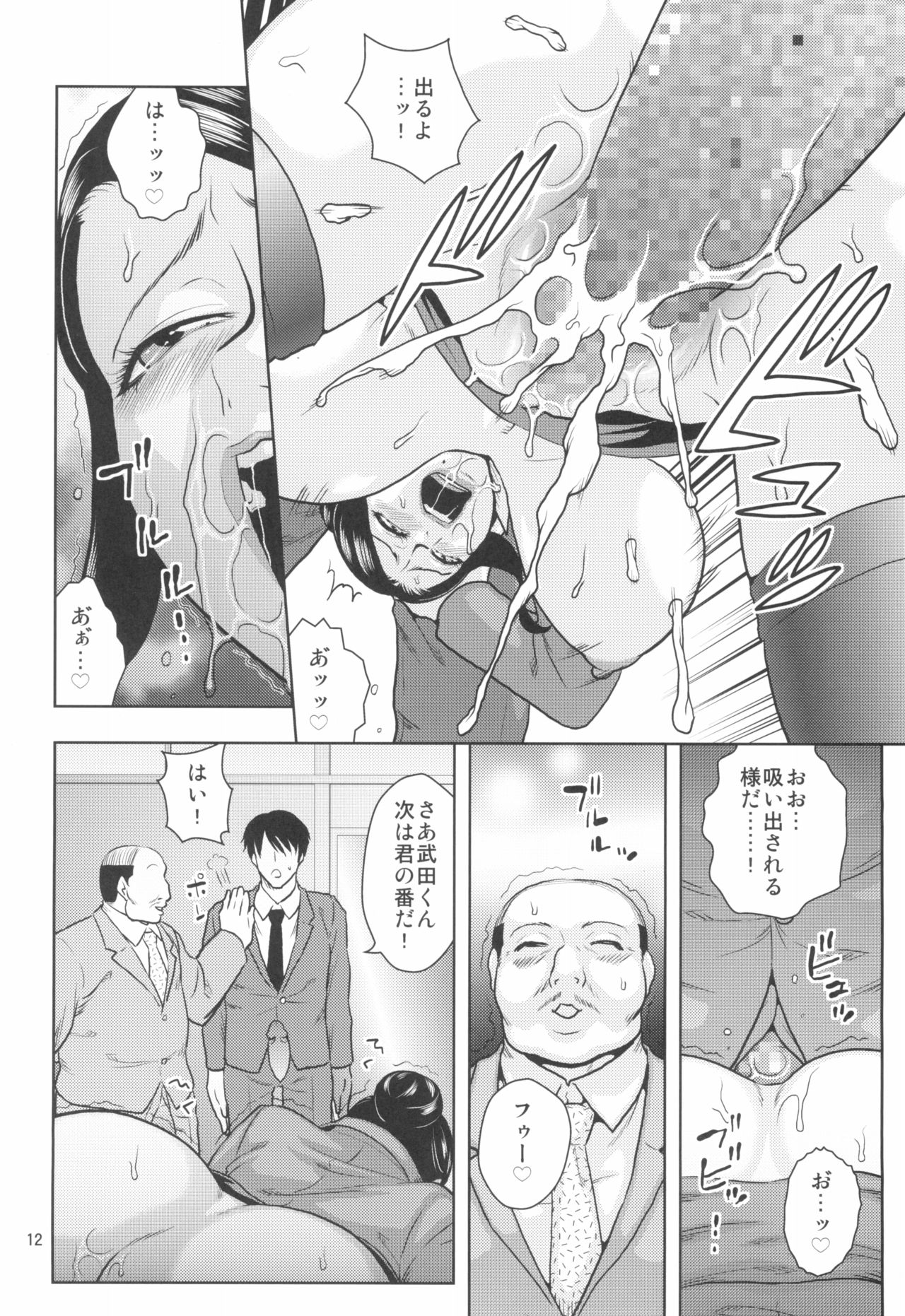 (C91) [ACID-HEAD (Murata.)] Bijin Onna Joushi o Yaru! (Bijin Onna Joushi Takizawa-san) page 12 full