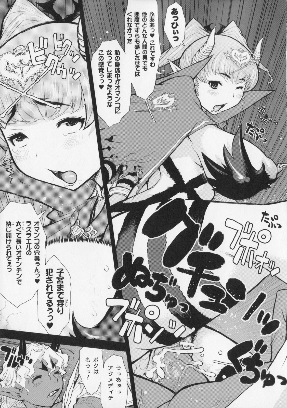 [Kikenn Sisou] Princess Fall Down -Darakuhime- page 63 full