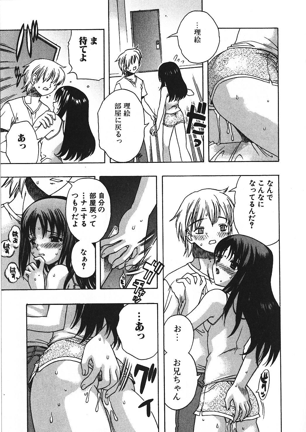 [Motozaki Akira] Kanjiru Onna no Ko | The girl , feels it. page 48 full