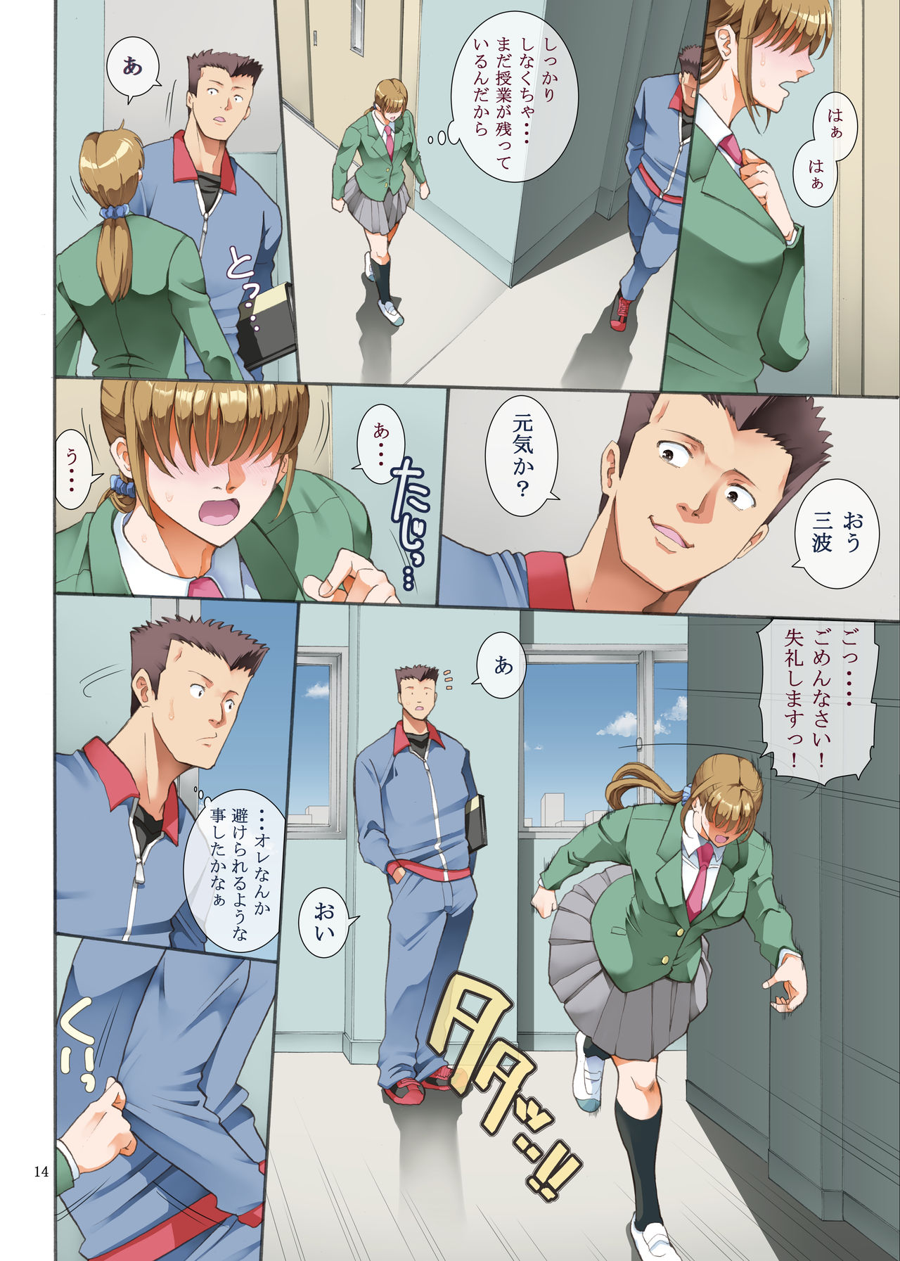 [Katsuobushi (Horie)] Hamegoto 2 [Digital] page 14 full