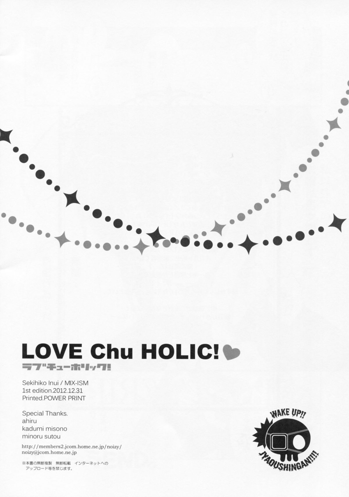 (C83) [MIX-ISM (Inui Sekihiko)] LOVE Chu♥ HOLIC! (Chuunibyou Demo Koi ga Shitai!) page 25 full