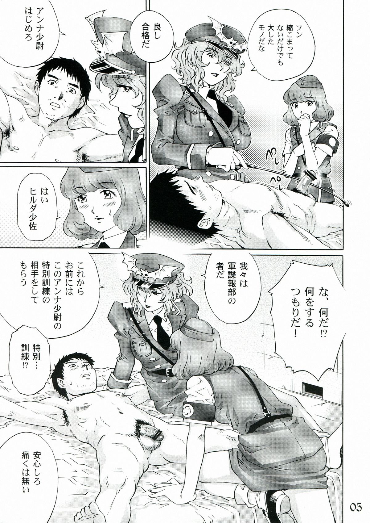 (COMIC1☆7) [GURU GURU HONPO (Yanagawa Rio)] Ryoujoku Onna Shoukou Hilda page 5 full