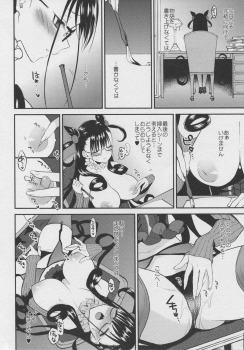 (C96) [ARCH (Plum)] Shikibushiki Tsuyabanashi (Fate/Grand Order) - page 15