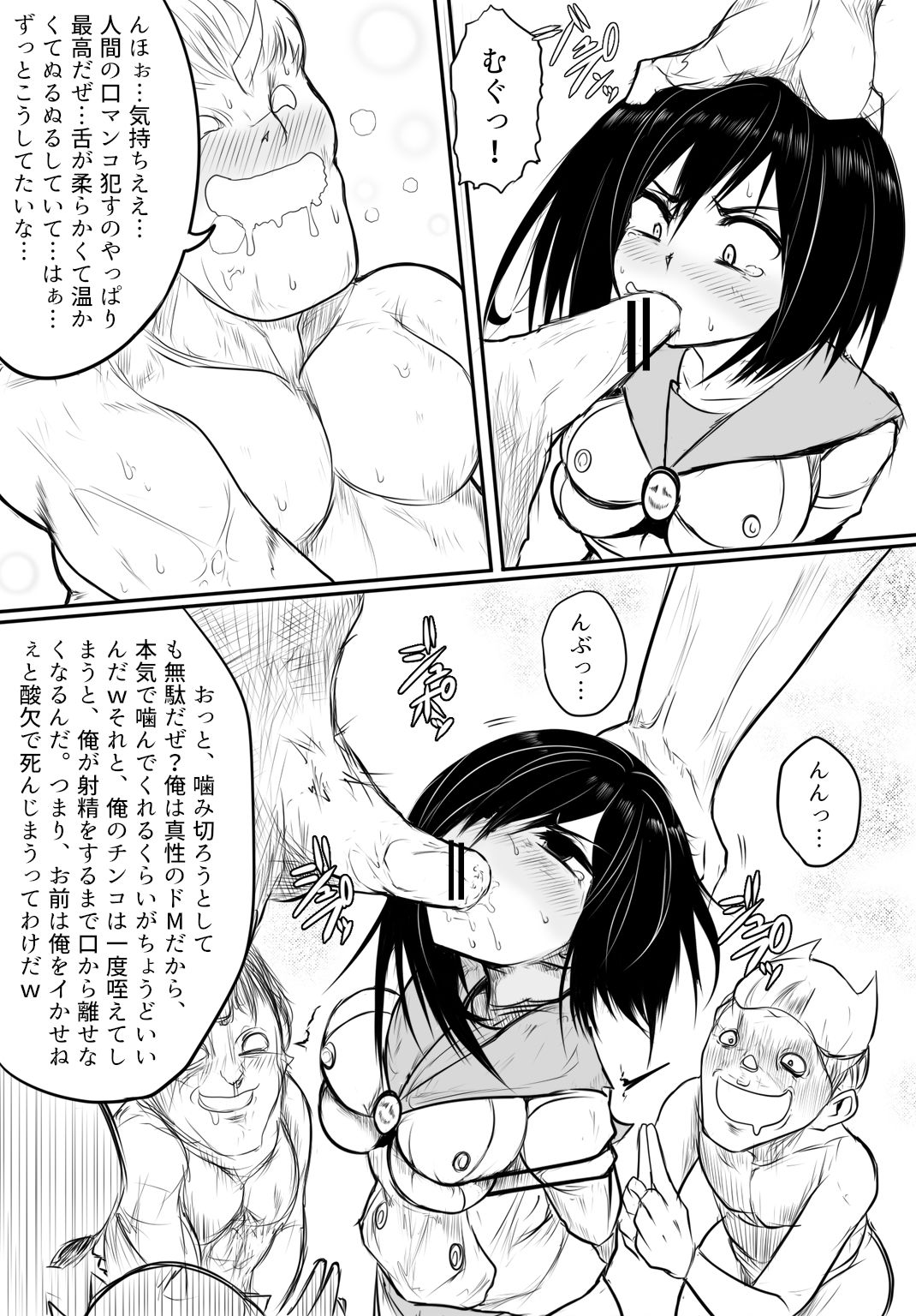 [Uchiwa Ryou Nagon] 鬼柩 Remake page 18 full