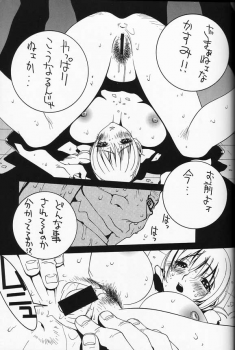 (C60) [P-Collection (Noriharu)] Capcom SNK (Capcom vs. SNK) - page 45